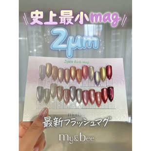 猫眼胶 金银猫光 My&Bee bee 2um系列 甲油胶 2026日本进口