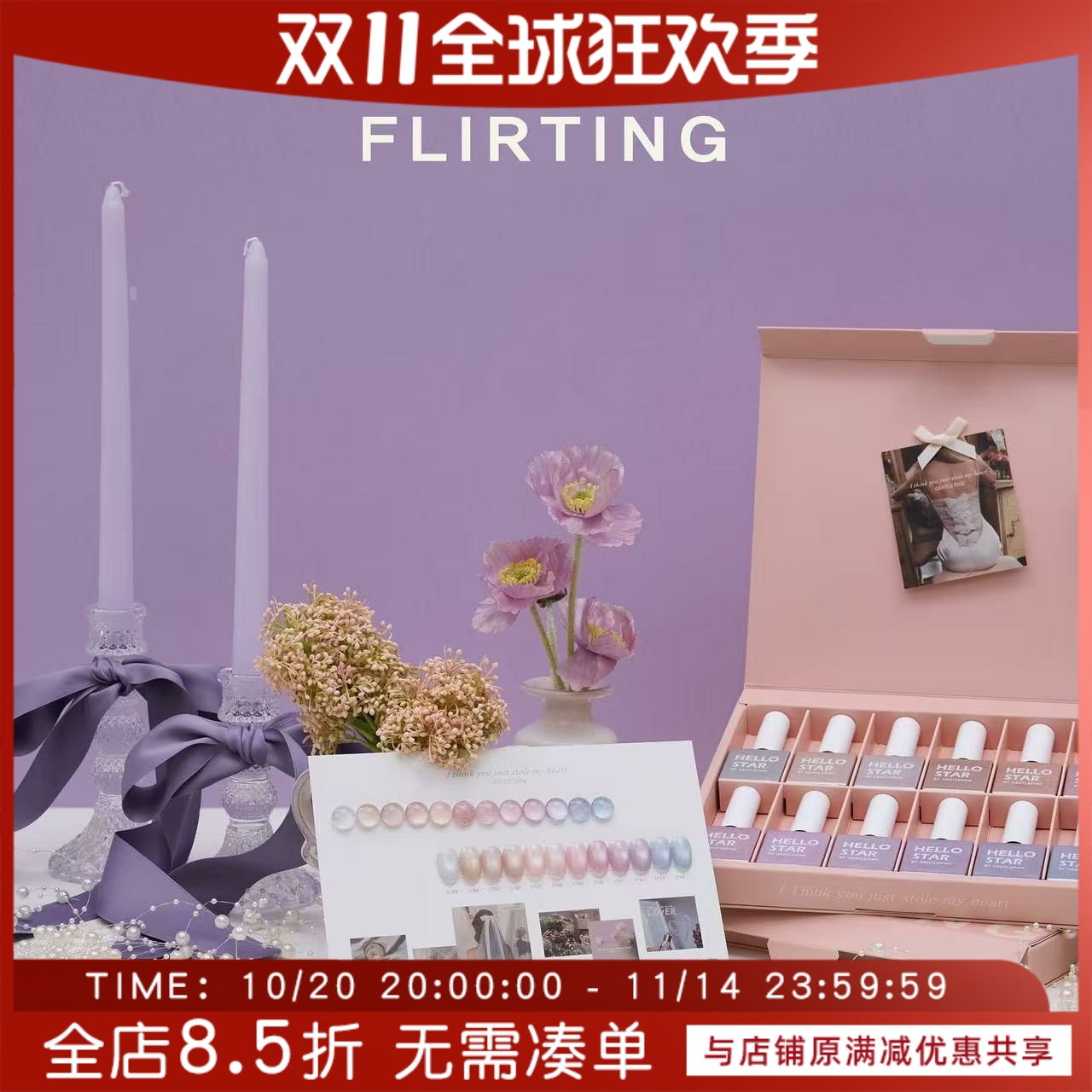2025春新色星星闪闪猫眼胶