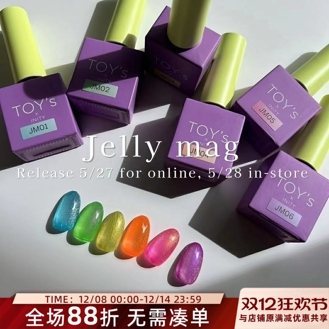 2024 日本东京展会新款猫眼胶 Toy's Inity 夏日清透糖果猫眼