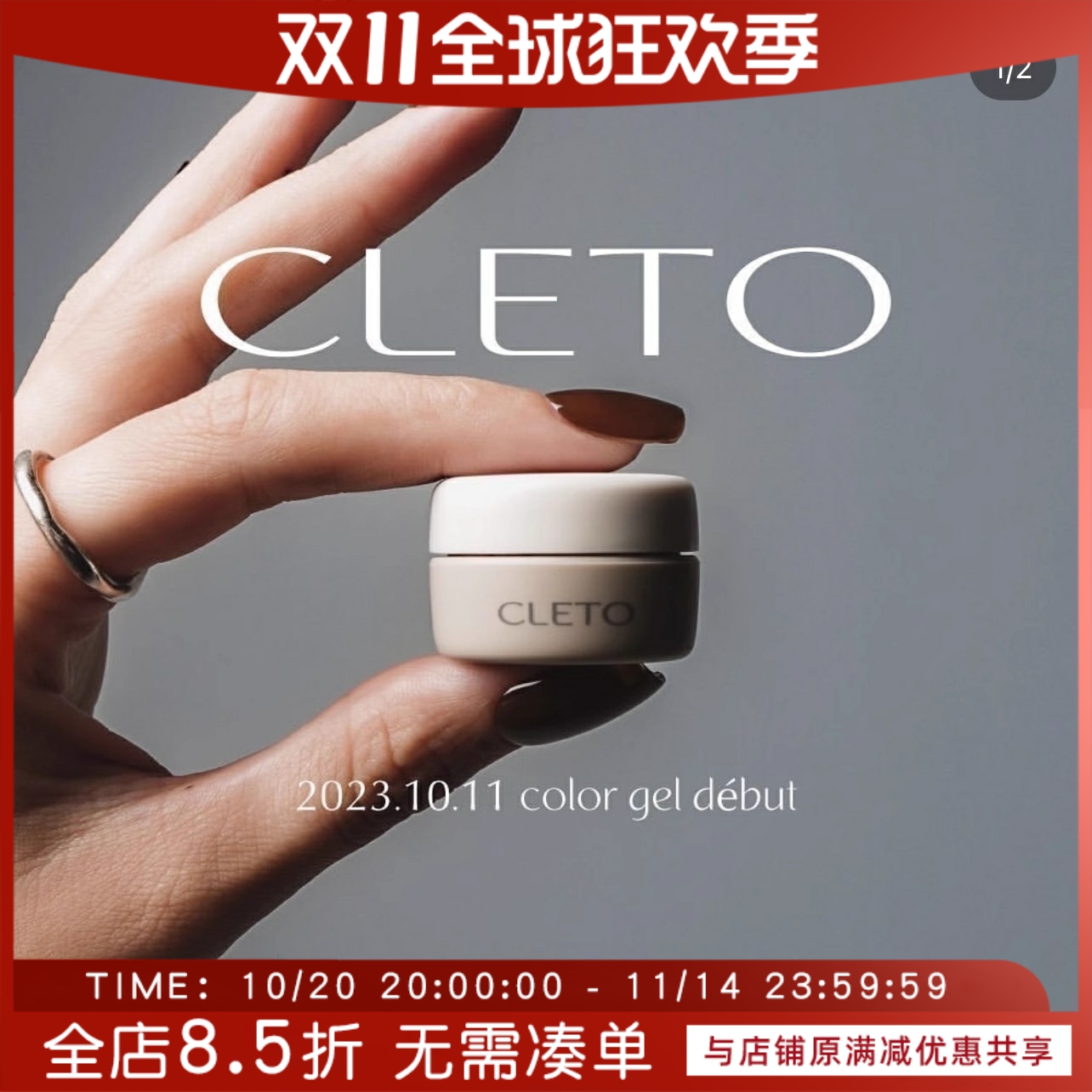 2023 INS爆火 日本进口人气 CLETO 甲油胶罐装色胶涩味胶秋冬季色