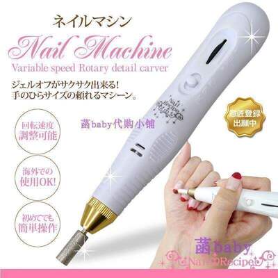 Recipe 美甲工具日本原创USB迷你便携美甲打磨机卸甲电动死皮打磨