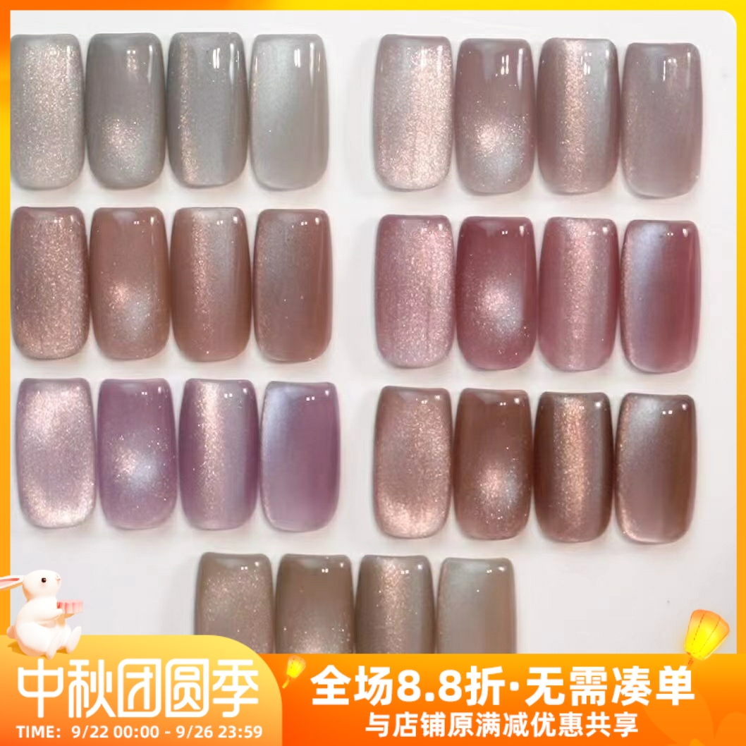 日本IRIE(爱理）晶石猫眼胶