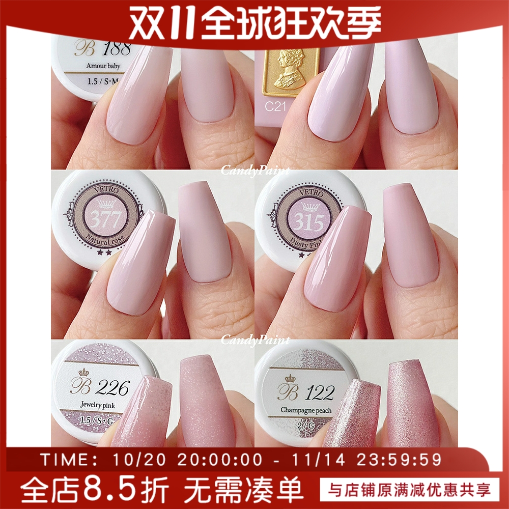 冷粉色合集日本皮粉奶油粉法式草莓粉荧光玫粉火龙果甲油胶vetro