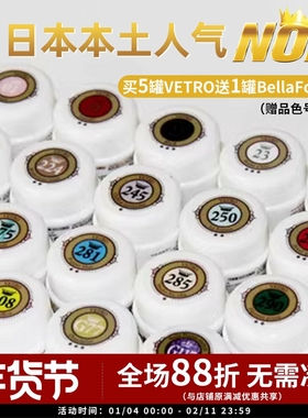 日本制VETRO超人气色胶光疗胶彩绘胶全套247色美甲甲油胶罐装现货