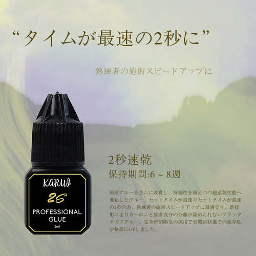 日本karui嫁接睫毛胶水牢固持久