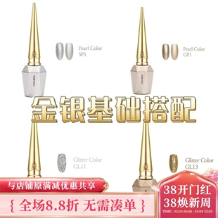 韩国高端甲油胶estemio金色银色亮片珠光跳色