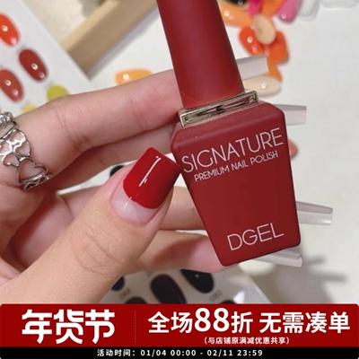 韩国甲油胶厘子酒红色光疗美甲