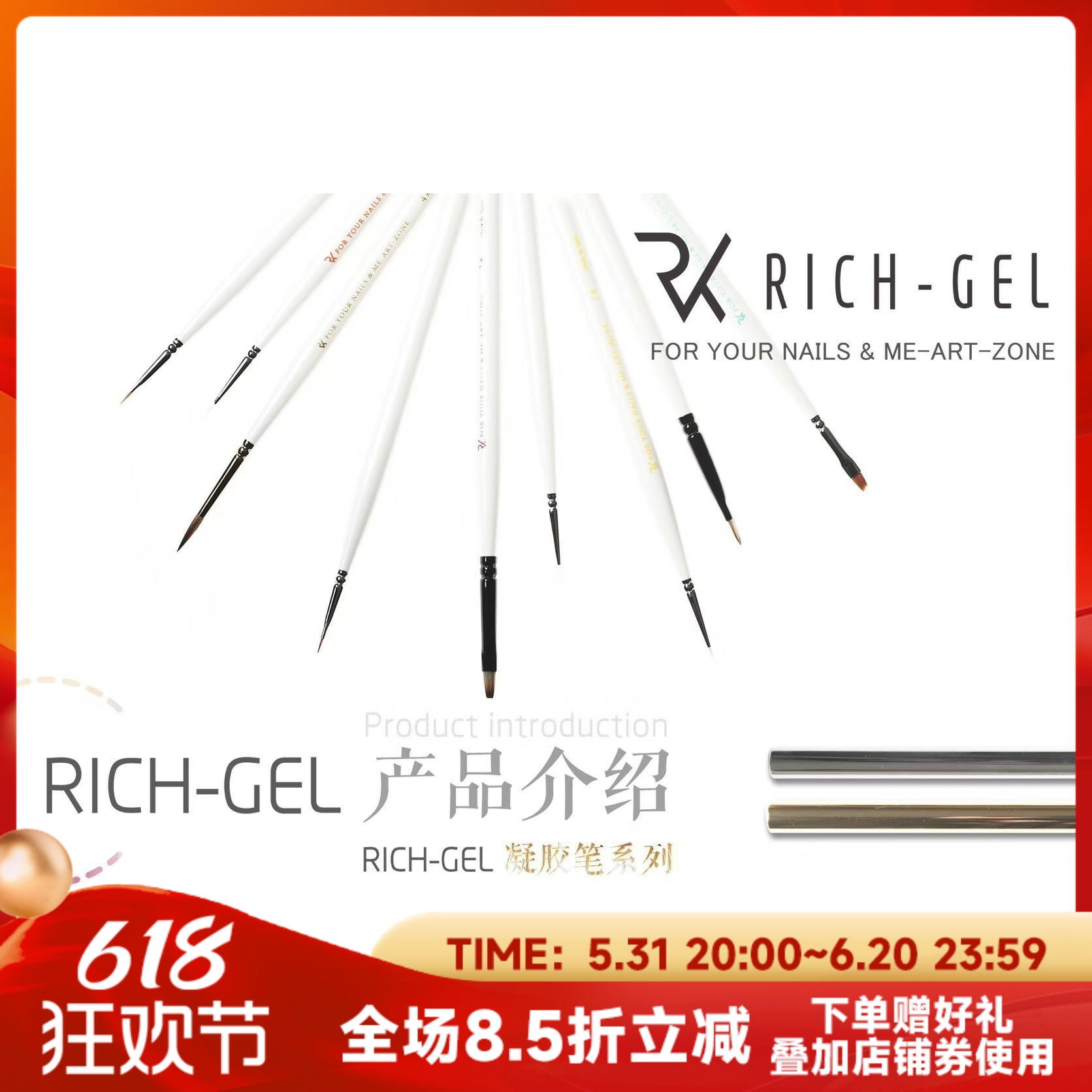 richgel光疗笔凝胶刷色拉线