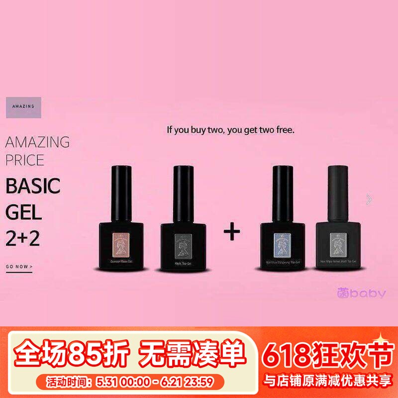 韩国进口美甲Gentle Pink 甲油胶 底胶封层磨砂韩国同步