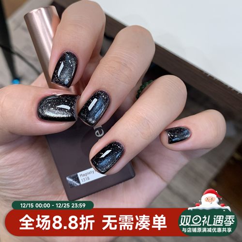 2025 日本小布 Emena 新色 碎钻猫眼甲油胶 深邃黑 1318