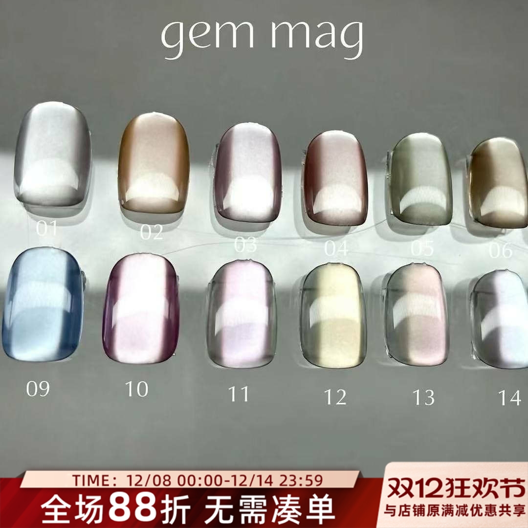 2025 日本进口 CLETO 东京展会新品 GEM Mag 猫眼胶 细腻金属感