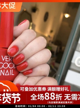 韩国进口甲油胶 very good 2020 HIGH LGHT系列红 H6