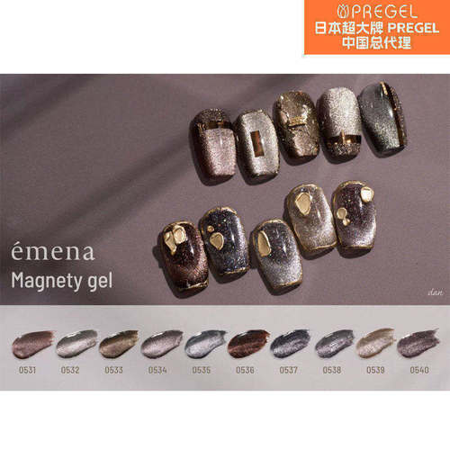 Emena涩味猫眼进口小布