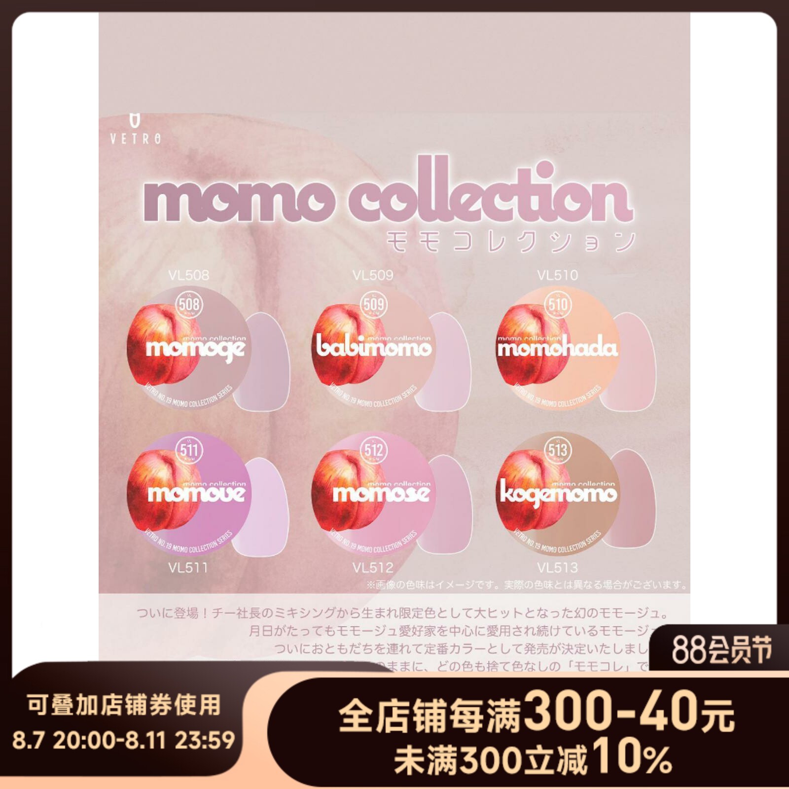 日本vetro桃子momo系列裸粉色粉嫩可爱美甲彩色光疗胶甲油胶色胶