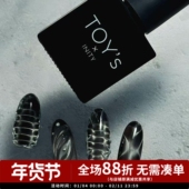 甲油胶 2025 日本SHE老师联名 极黑 猫眼胶 日本Toy