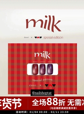 enoi &TAT 联名限量色 联名milk猫眼 色号T01.T02.T03