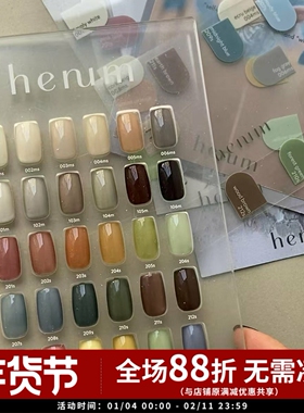 2024日本Leaf旗下 东京展会 Henum  ins风纯色甲油胶 彩绘油画胶