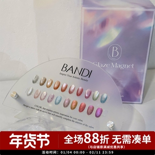 2024 韩国 BANDI 镜面 星光闪耀 Glaze Magnet 猫眼20色 甲油胶