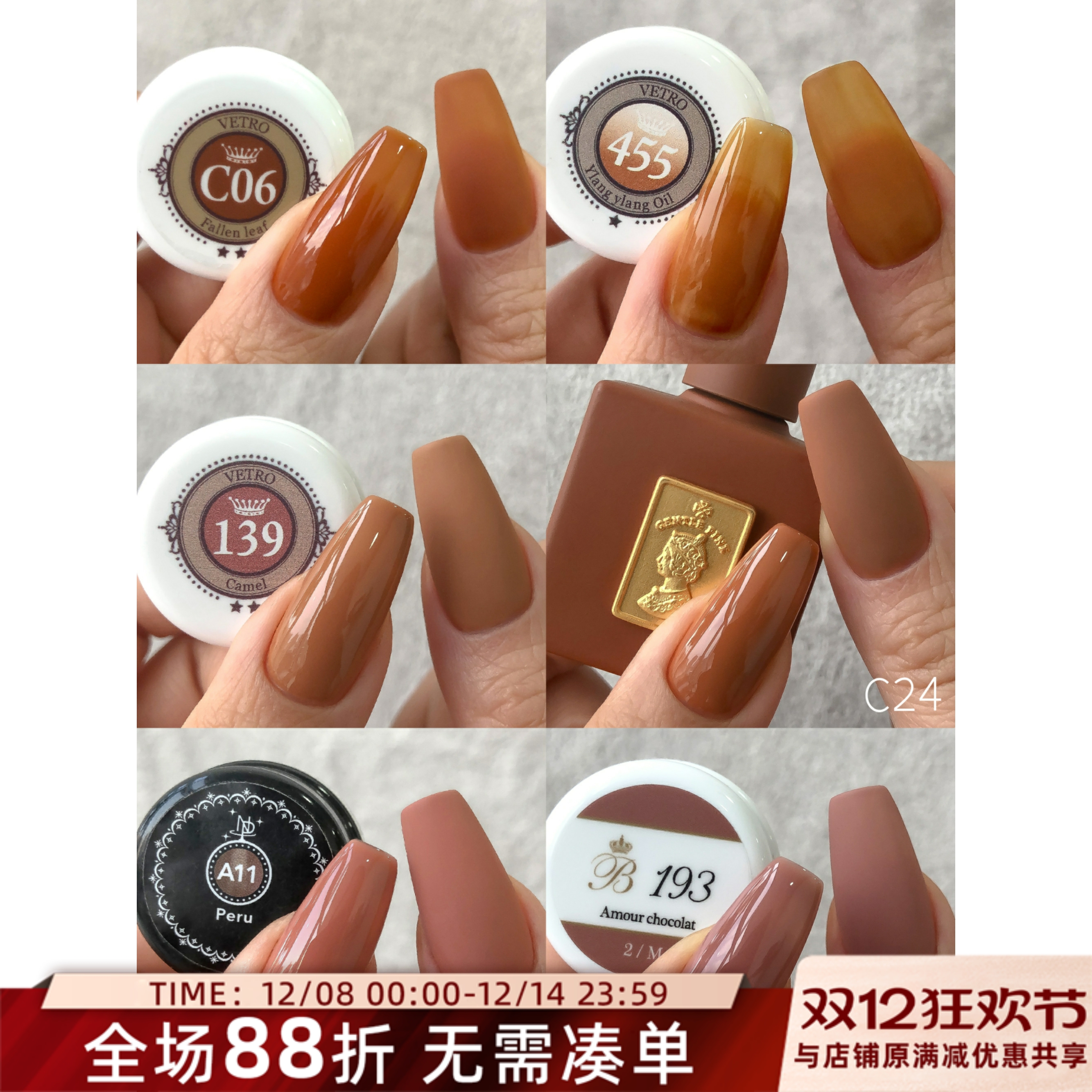 棕色合集 日韩蜂蜜棕焦糖棕摩卡巧克力苦咖色卡其美甲光疗胶vetro