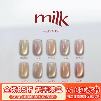 2025 Enoi 新款 Milk系列 猫眼胶 甲油胶 mg130-mg139