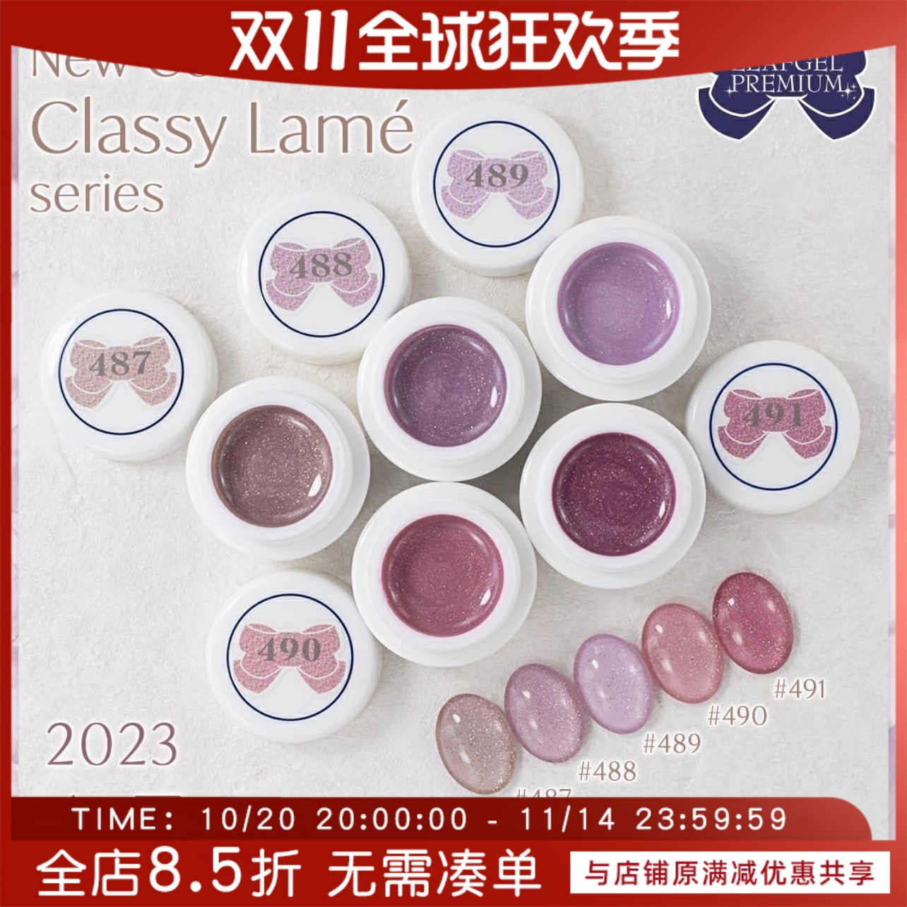 LEAF网红美甲光疗指甲油胶秋季新色487-491|中国总代