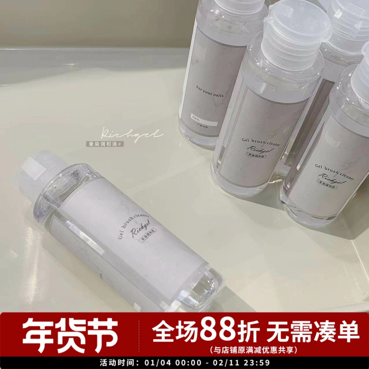 Rich 洗笔水 洗笔液 美甲工具 洗笔神器 晕染调和液,彩妆/香水/美妆工具,美甲工具,淘宝优惠券,粉丝福利购,淘宝优惠卷