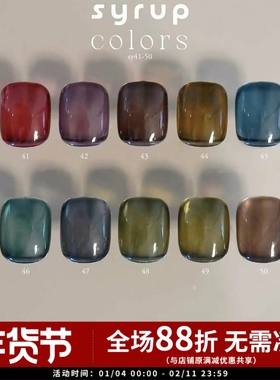 2025秋新品 enoi Syrup 秋冬透色玻璃透色甲油胶 正品