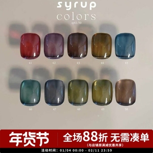 2025秋新品 enoi Syrup 秋冬透色玻璃透色甲油胶 正品