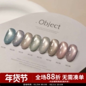 甲油胶 2025 INS网红 Object 碎钻猫眼胶 韩国Mayour 7月新色
