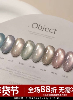 2025 韩国Mayour 7月新色 Object 碎钻猫眼胶 甲油胶 INS网红