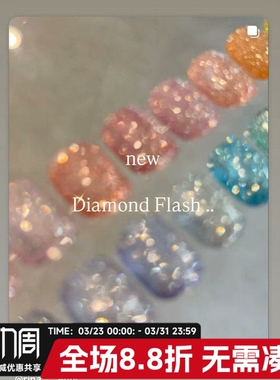 2025 日本enoi 超闪清新糖果碎钻胶甲油胶 Diamond Flash F43-F58