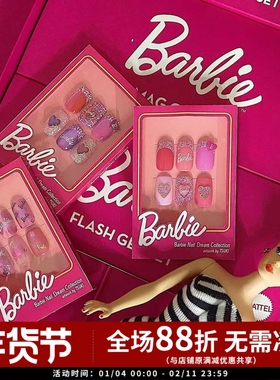 日本进口东京展会网红 Irie Barbie芭比联名甲油胶 INS爆闪碎钻胶