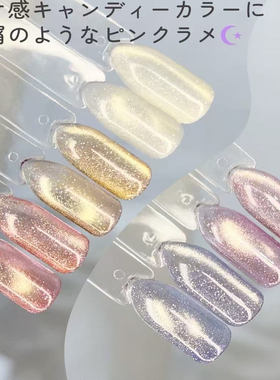 2025 日本进口 IRIE Cyuru  heart 猫眼胶 甲油胶