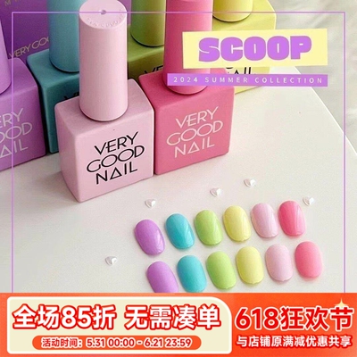 2024 韩国进口 Verygoodnail 夏季新款 Scoop 甲油胶 INS网红