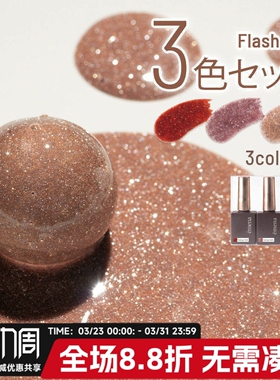 2025 日本进口 小布Emena 碎钻胶 甲油胶 1032 1033 1034