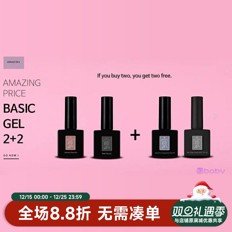 韩国进口美甲Gentle Pink 甲油胶 底胶封层磨砂韩国同步