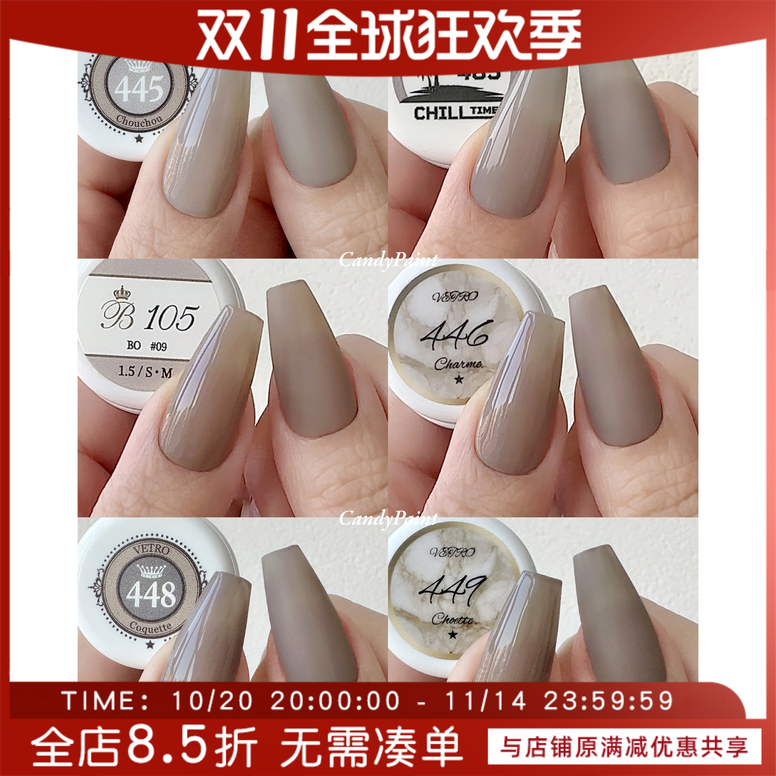卡其色系合集美甲甲油胶vetro