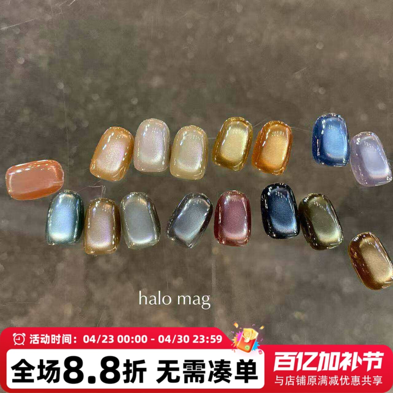 2024 日本进口CLETO halo猫眼胶甲油胶 日本INS网红 东京11月展会