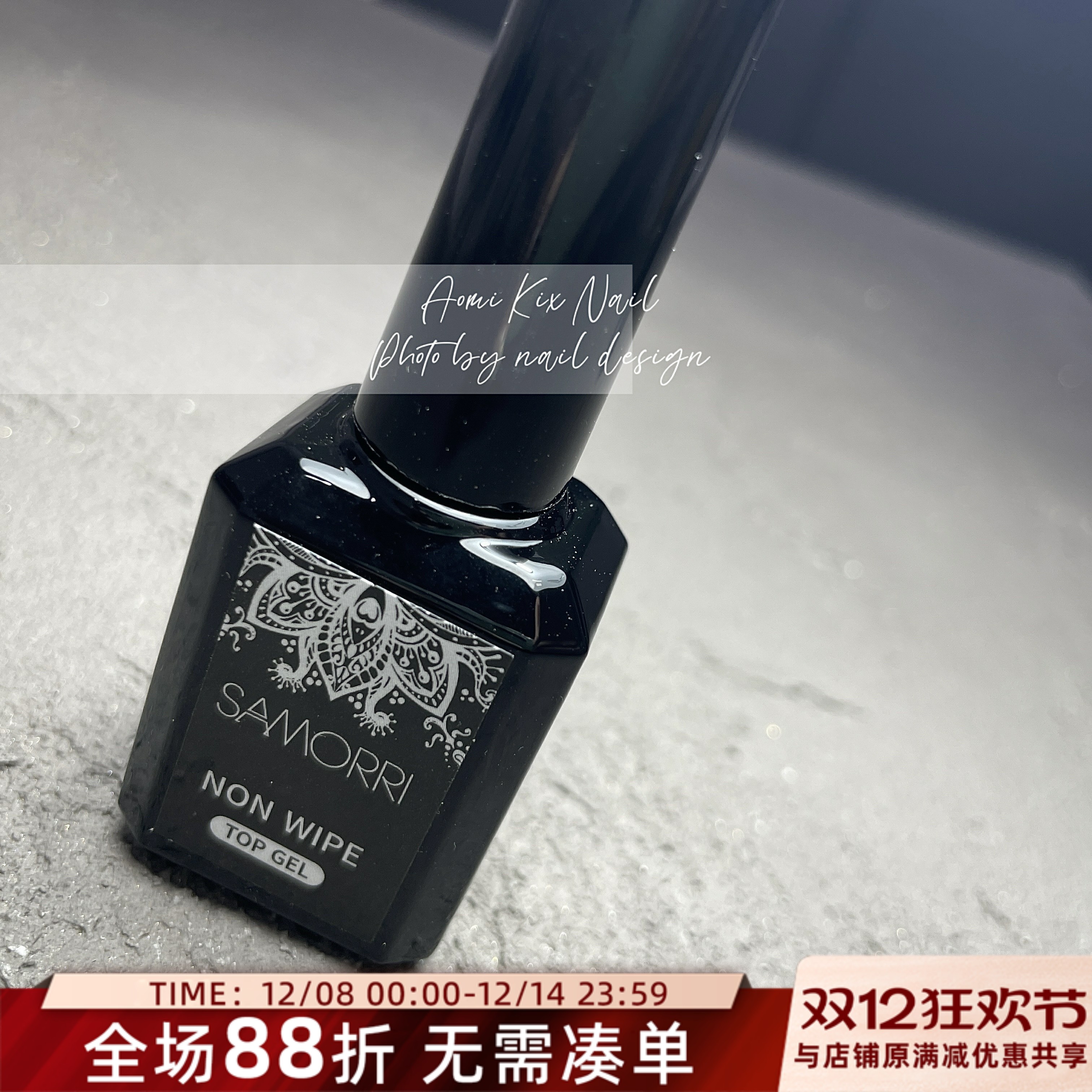 正品 SAMORRI超牢固日本 可卸美甲光疗胶底胶免洗封层延长粘钻胶