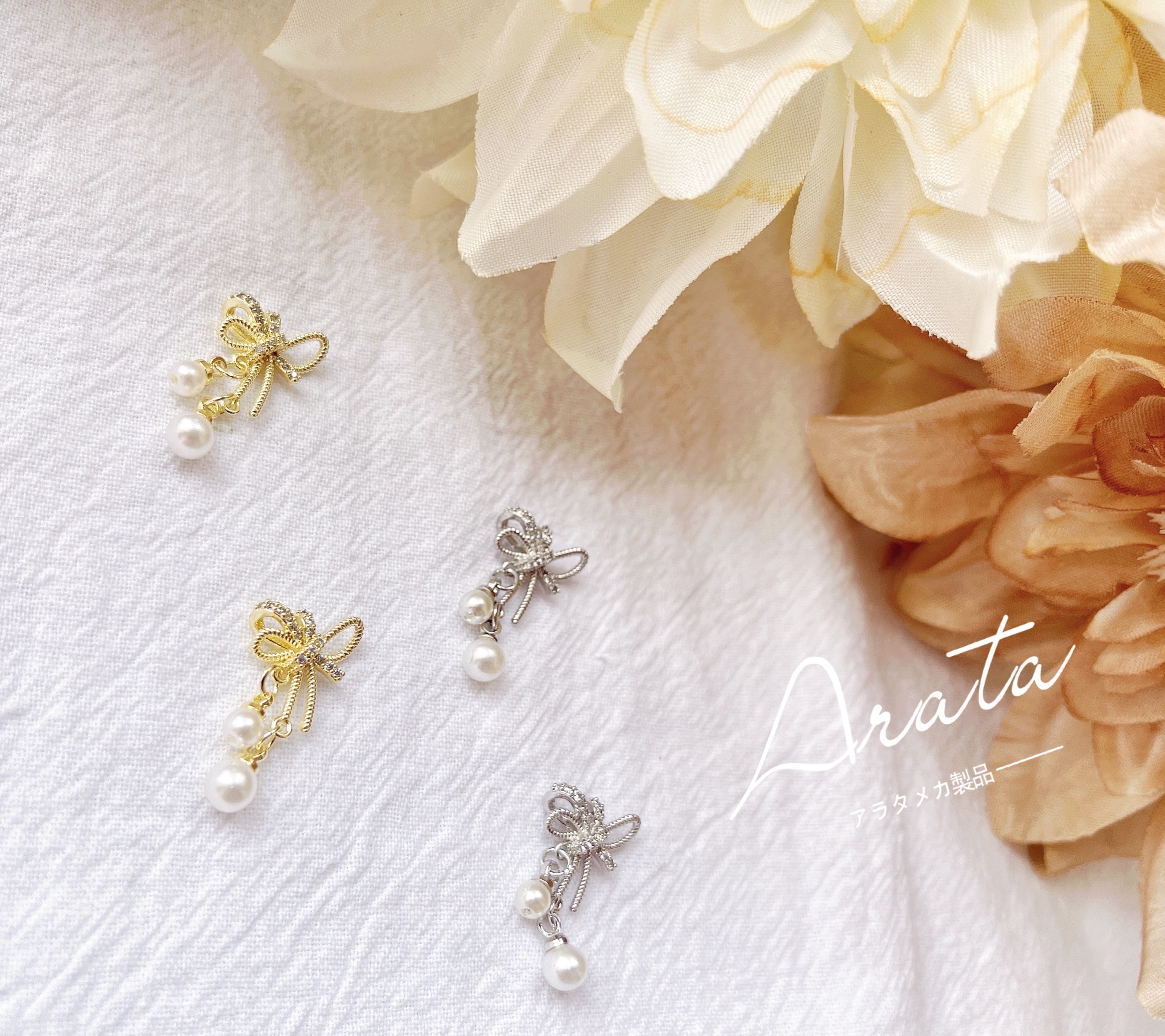 ARATA珍珠吊坠美甲指甲饰品