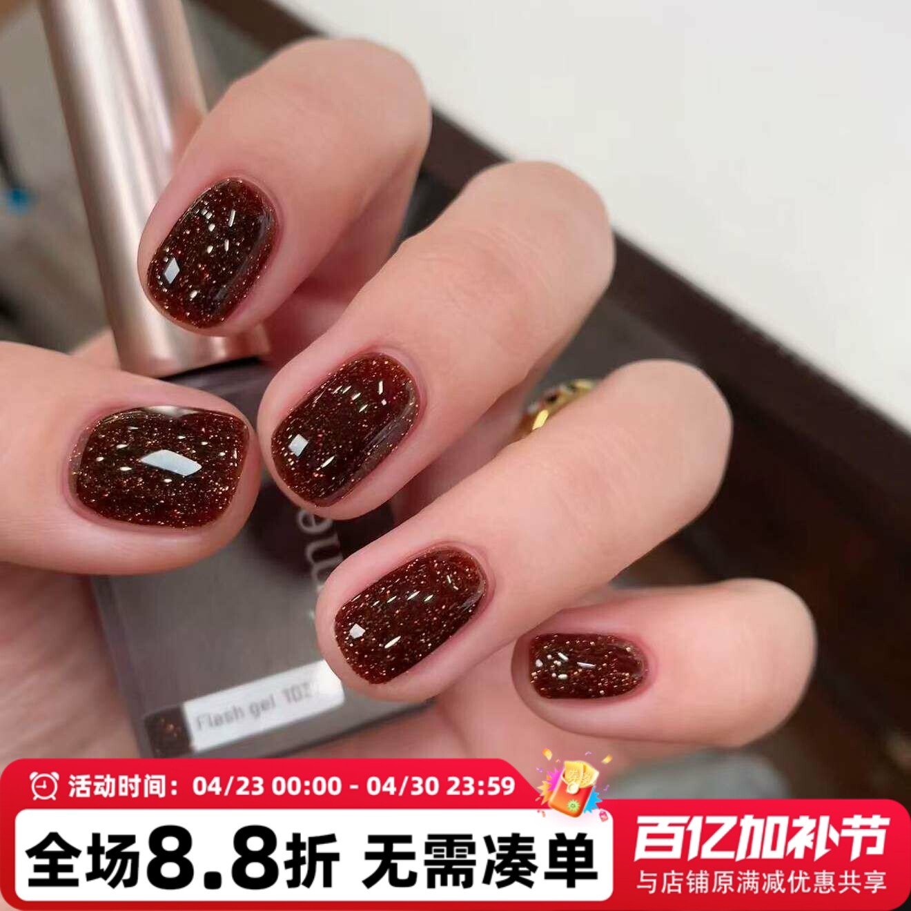 2025 日本进口 小布胶 Emena 1037 黑糖波波超闪碎钻胶 INS网红