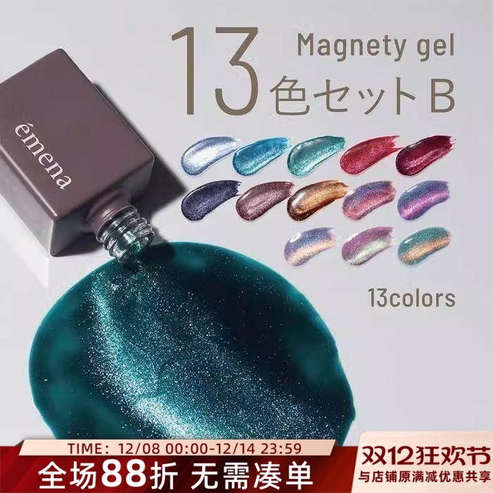 日本小布EMENA炫彩元素猫眼