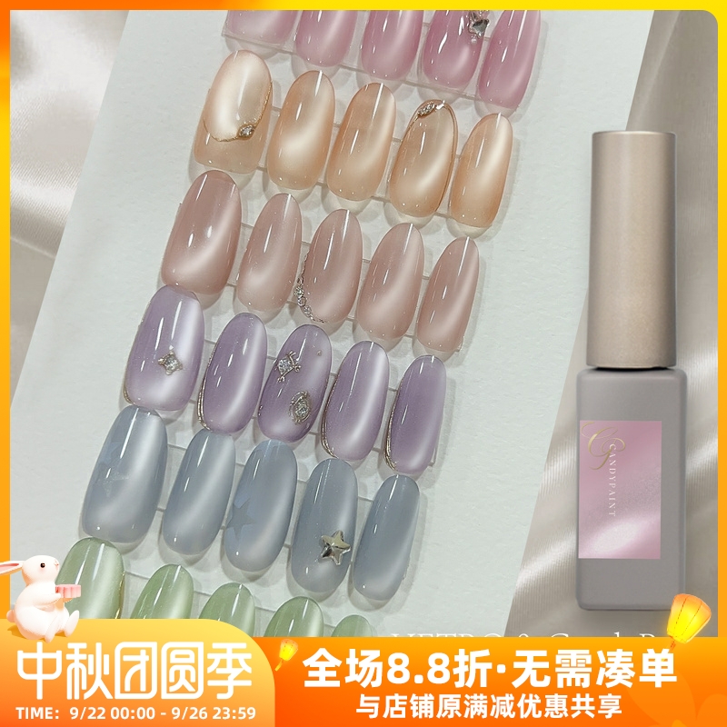 VETRO×Candypaint美甲猫眼胶