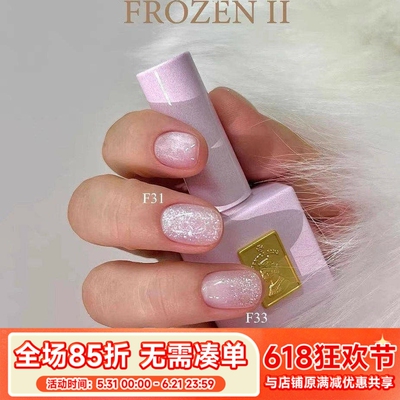 韩国 GentlePink 冰雪奇缘系列闪粉甲油胶 F31 粉亮片冬季