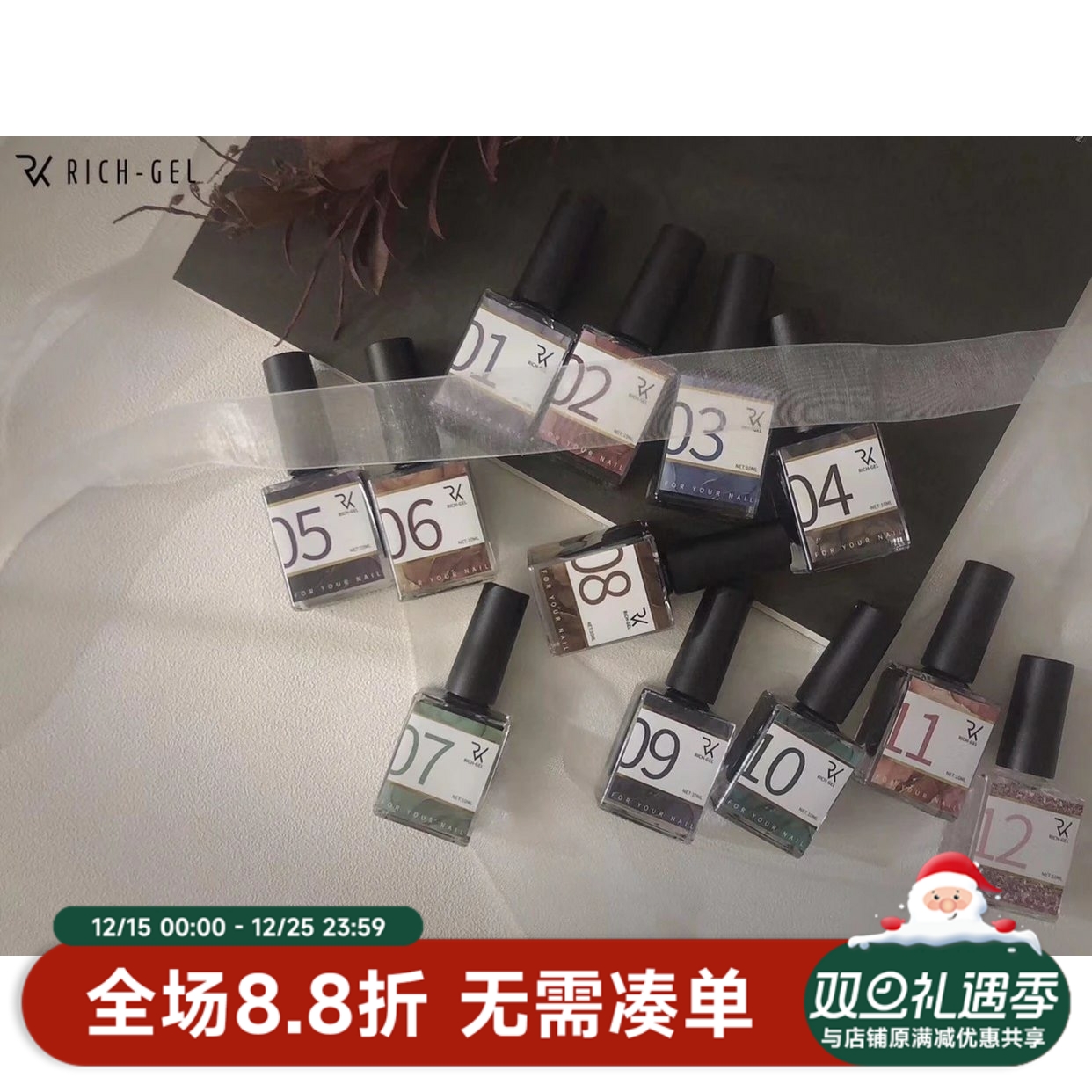 RICHGEL新款 网红美甲日式复古12色速干晕染液随意创作 Rich gel