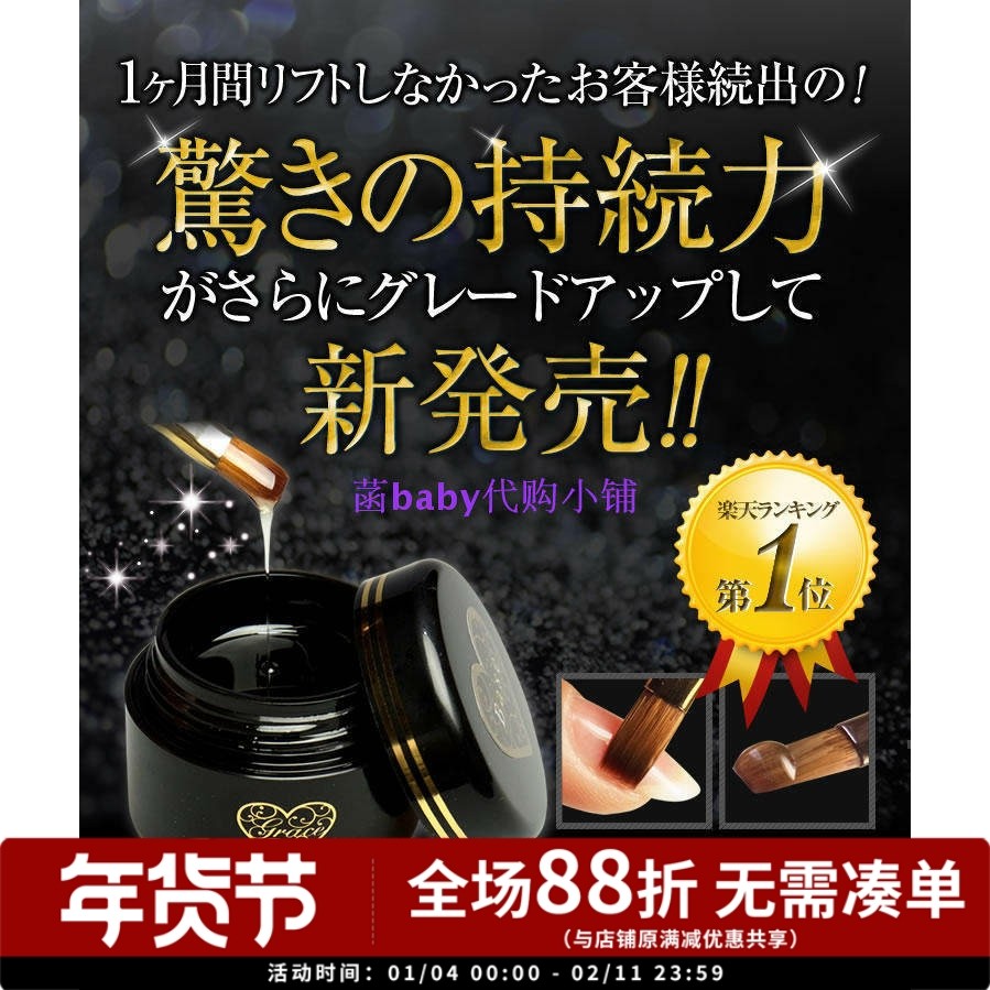 可卸美甲光疗胶 GraceGel 心胶 底胶免洗封层延长粘钻胶 15ML