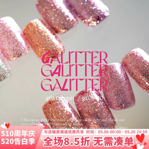 2025 Enoi 甲油胶 Galitter 闪粉亮片碎钻系列 gt01-gt10