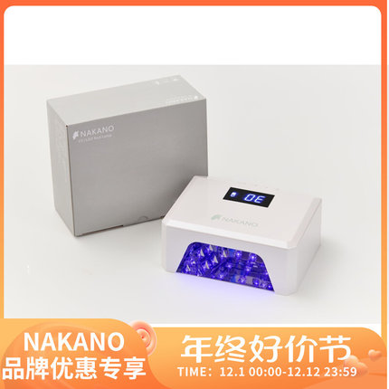 2023年  NAKANO新款美甲灯感应蓄电光疗灯V7 UV/LED灯 一年质保