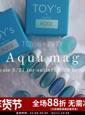 2024 日本新品 Inity Toy's Aqua mag水色蓝色猫眼甲油胶 猫眼胶