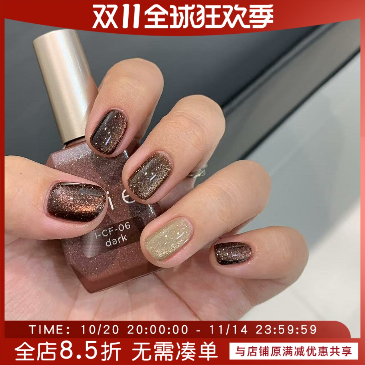 秋冬新色巧克力猫眼IRIE显白猫眼